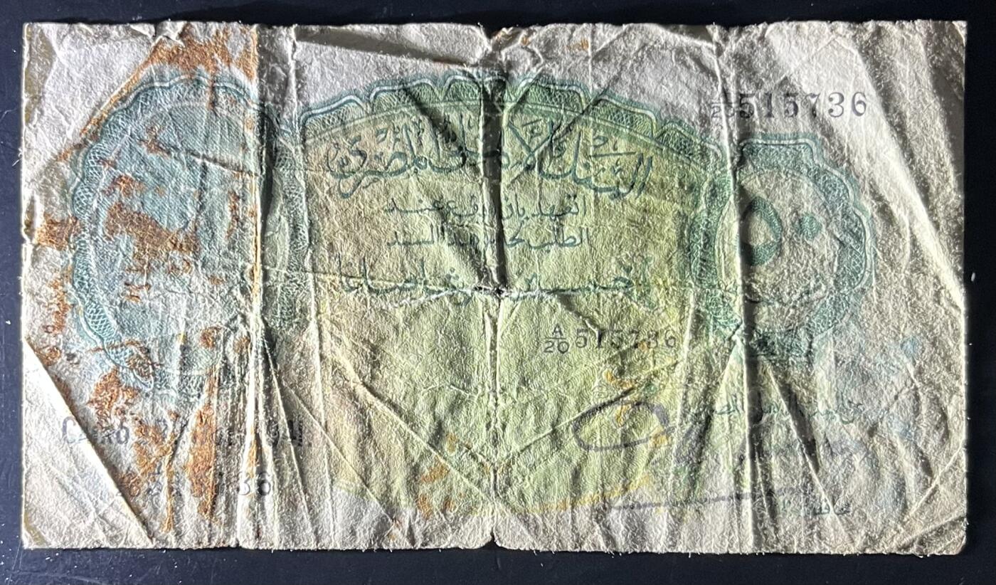 小福收藏拍卖第201期 流通品相裸钞 特惠场 本场拍卖美洲大洋洲非洲亚洲纸币【佣金仅收2% 不设最低佣金 全场包邮】 埃及 1941年 50皮阿斯特 