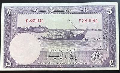 小福收藏拍卖第201期 流通品相裸钞 特惠场 本场拍卖美洲大洋洲非洲亚洲纸币【佣金仅收2% 不设最低佣金 全场包邮】 - 巴基斯坦 1951-1960年 5卢比 