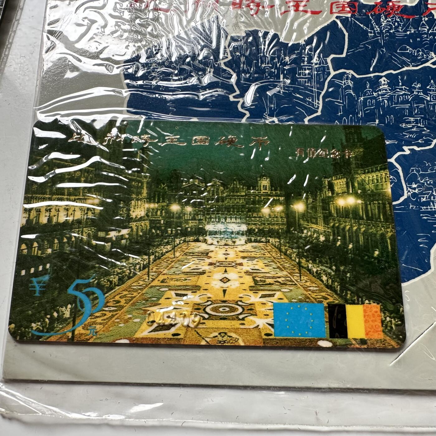 🌹外币初藏🌹🐯2026年第23场  每周二四六晚8️⃣点 接代拍 比利时硬币纪念册