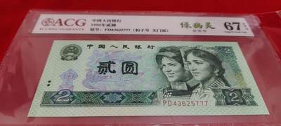 荧光珍品902绿幽灵·关门冠·豹子号一张