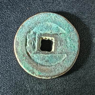 逸泉钱币2026A年十七场历代古钱世界纸钞纪念币钱币专场A2575-3175  29-68 - 3141康熙通宝满汉云