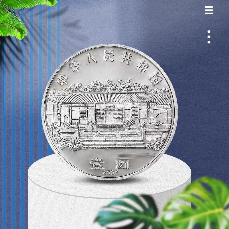 2004年纪念邓爷爷诞辰100周年纪念币一枚，光品无斑，按图发货！