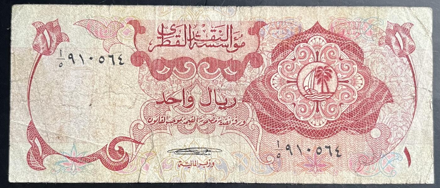 小福收藏拍卖第201期 流通品相裸钞 特惠场 本场拍卖美洲大洋洲非洲亚洲纸币【佣金仅收2% 不设最低佣金 全场包邮】 卡塔尔 1973年 1里亚尔 