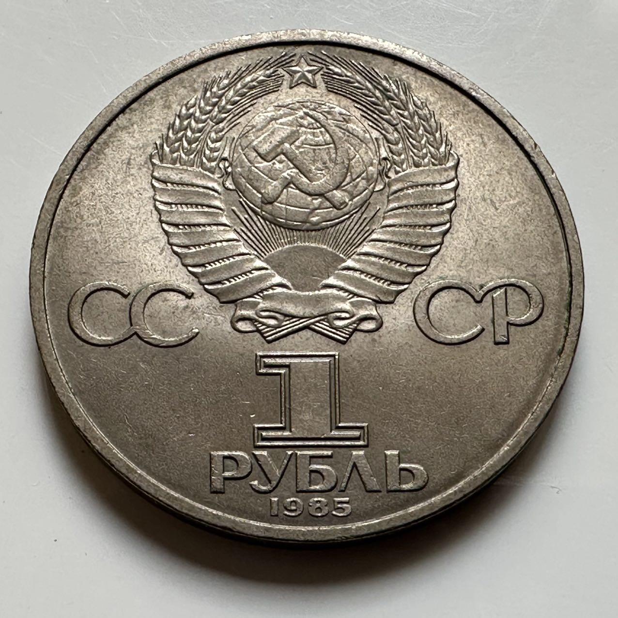 🌹外币初藏🌹🐯2026年第23场  每周二四六晚8️⃣点 接代拍 二战胜利40周年