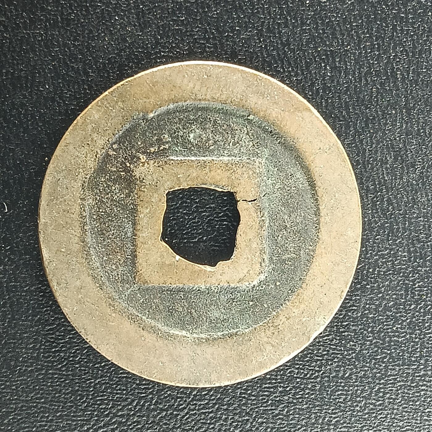 逸泉钱币2026A年十七场历代古钱世界纸钞纪念币钱币专场A2575-3175  29-68 2988 宽永通宝