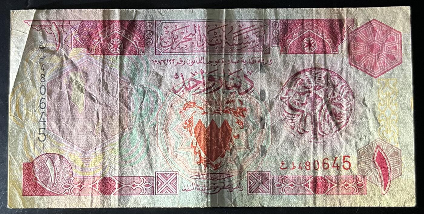 小福收藏拍卖第201期 流通品相裸钞 特惠场 本场拍卖美洲大洋洲非洲亚洲纸币【佣金仅收2% 不设最低佣金 全场包邮】 巴林 1973年 1第纳尔 