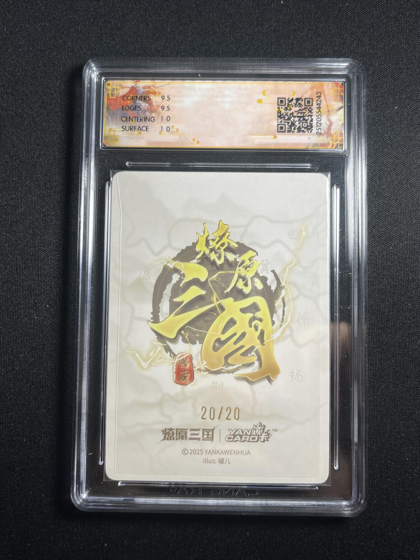 欢迎送拍、零成本上架，释放现金流，合理分配上拍卡品 【亲签20/20浮雕折光】罐儿 小乔（b）10g 焱卡文化&燎原三国