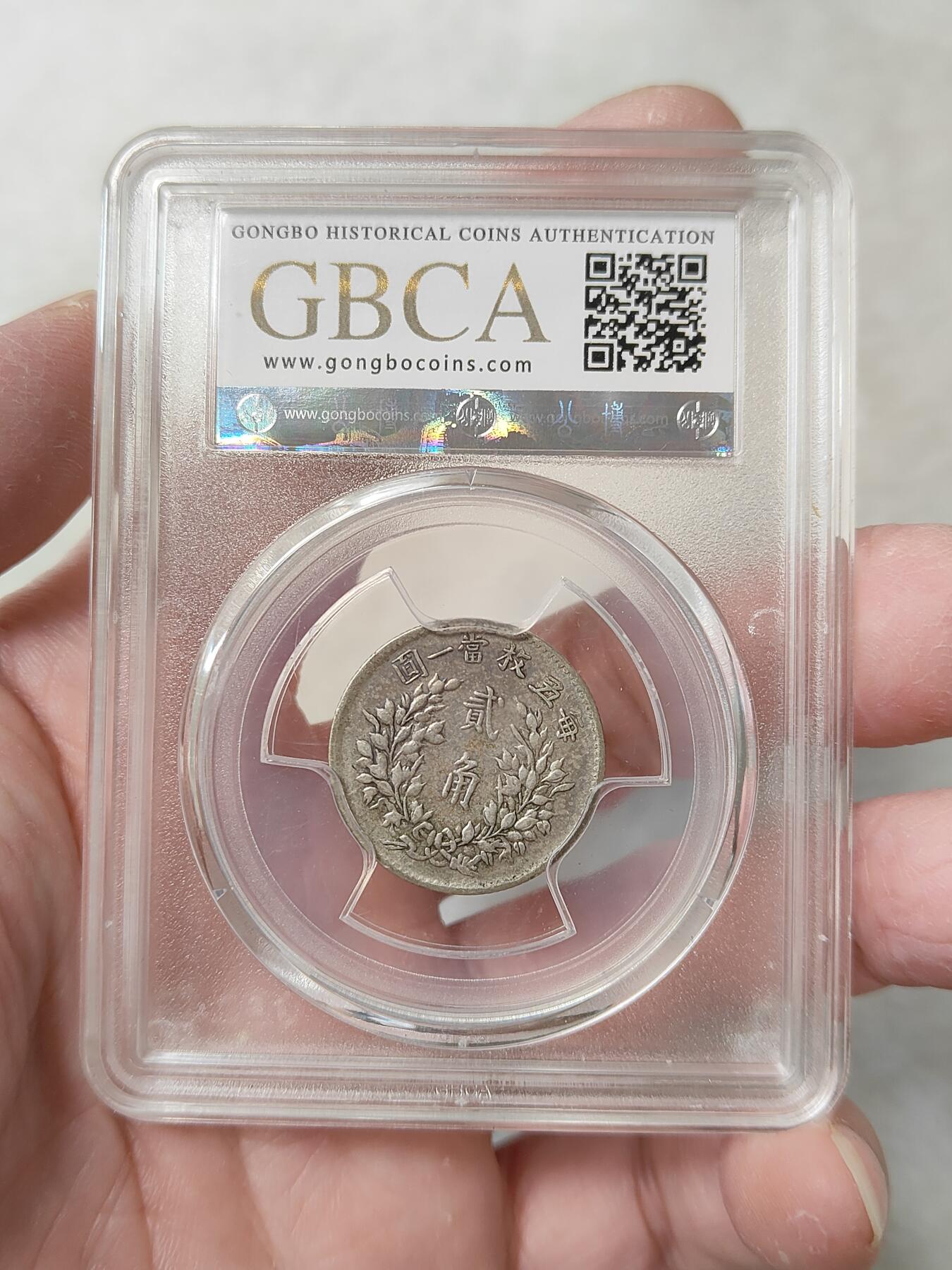 民国五年袁像贰角银币银毫公博评级XF45分品相不错按图发货一物一图L11