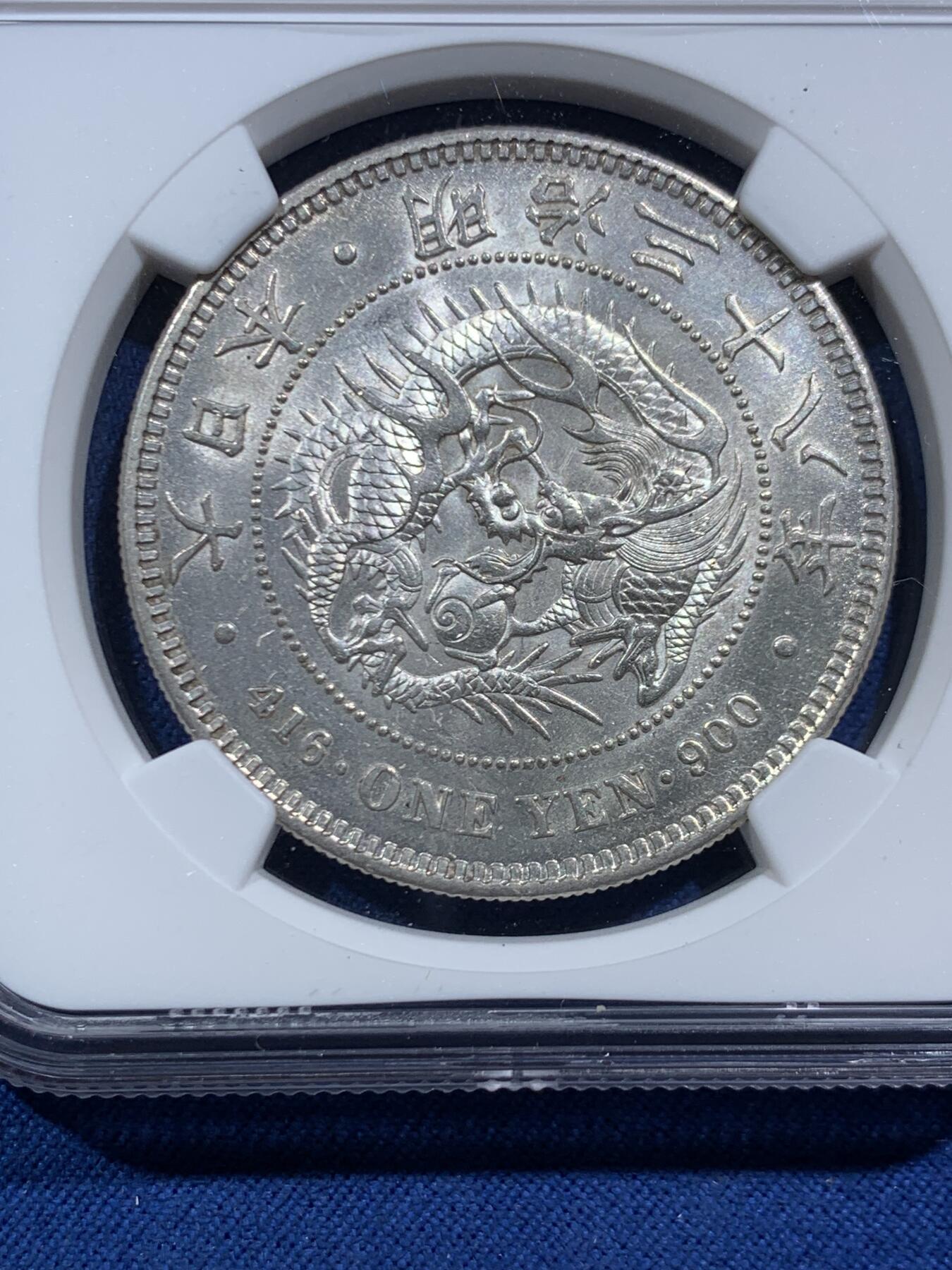 《竞宝斋》第466场 周日，周一 2场连拍 （全场包邮）欢迎送拍 NGC UNCD 日本 1905 明治三十八年 日龙壹圆银币