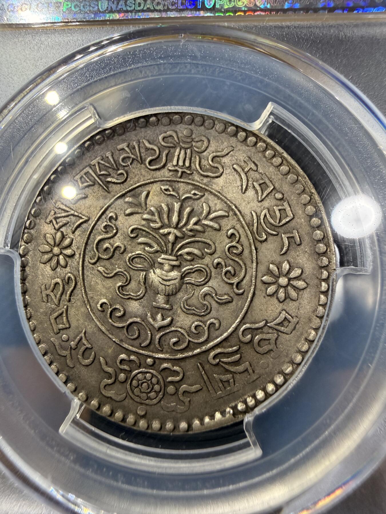 中国西藏 桑松银币（酥油老包浆）