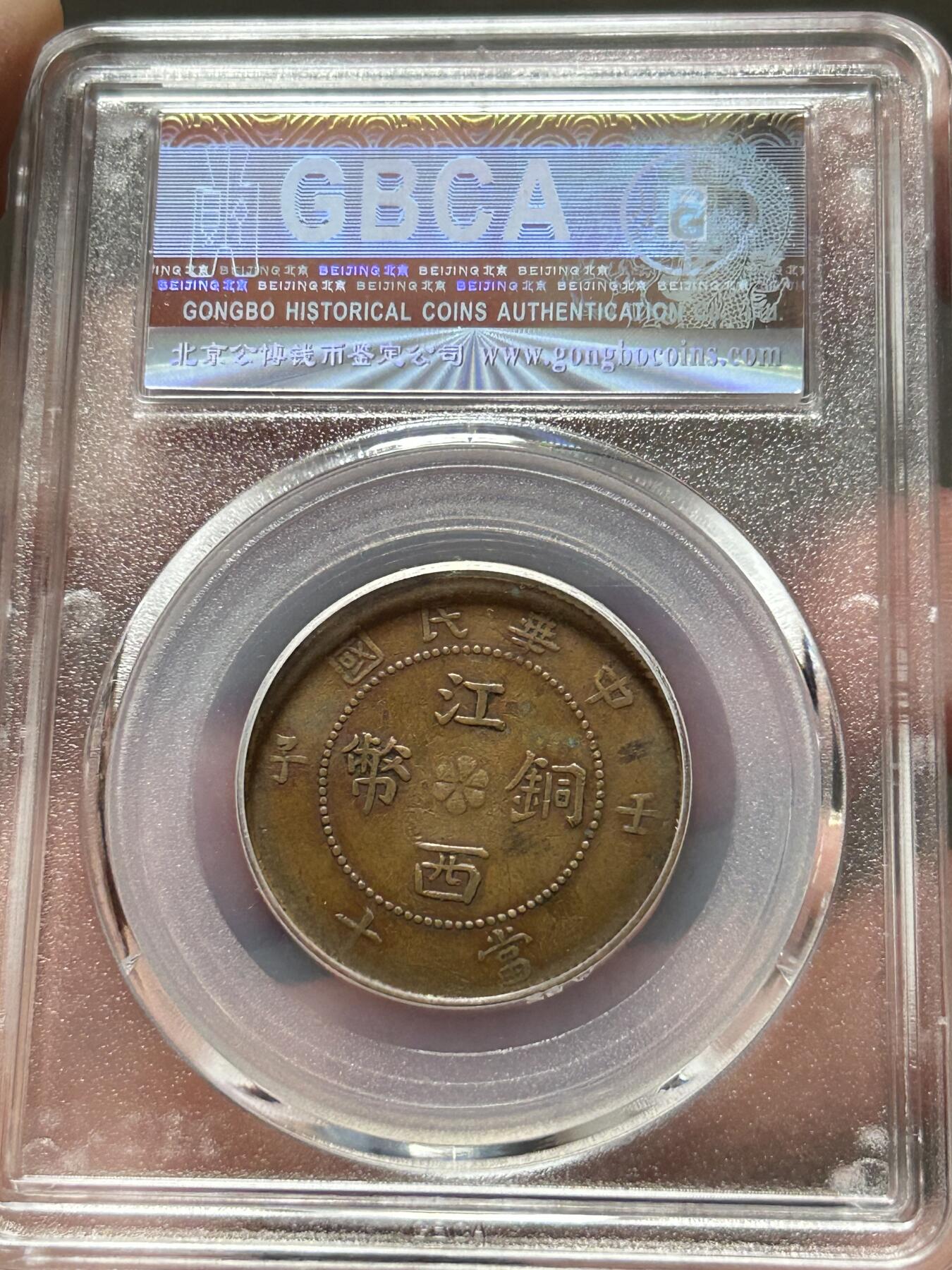 公博XF45～江西壬子十文九星