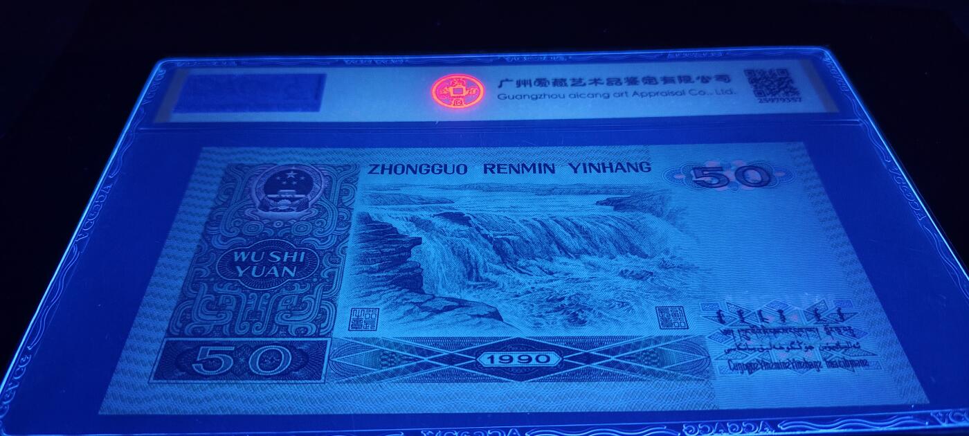 四版珍品9050ZJ0字头补号豹子号一张
