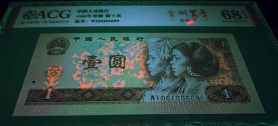 901开门红·全倒置号·中间顺·吉祥号金杯桃花红1张