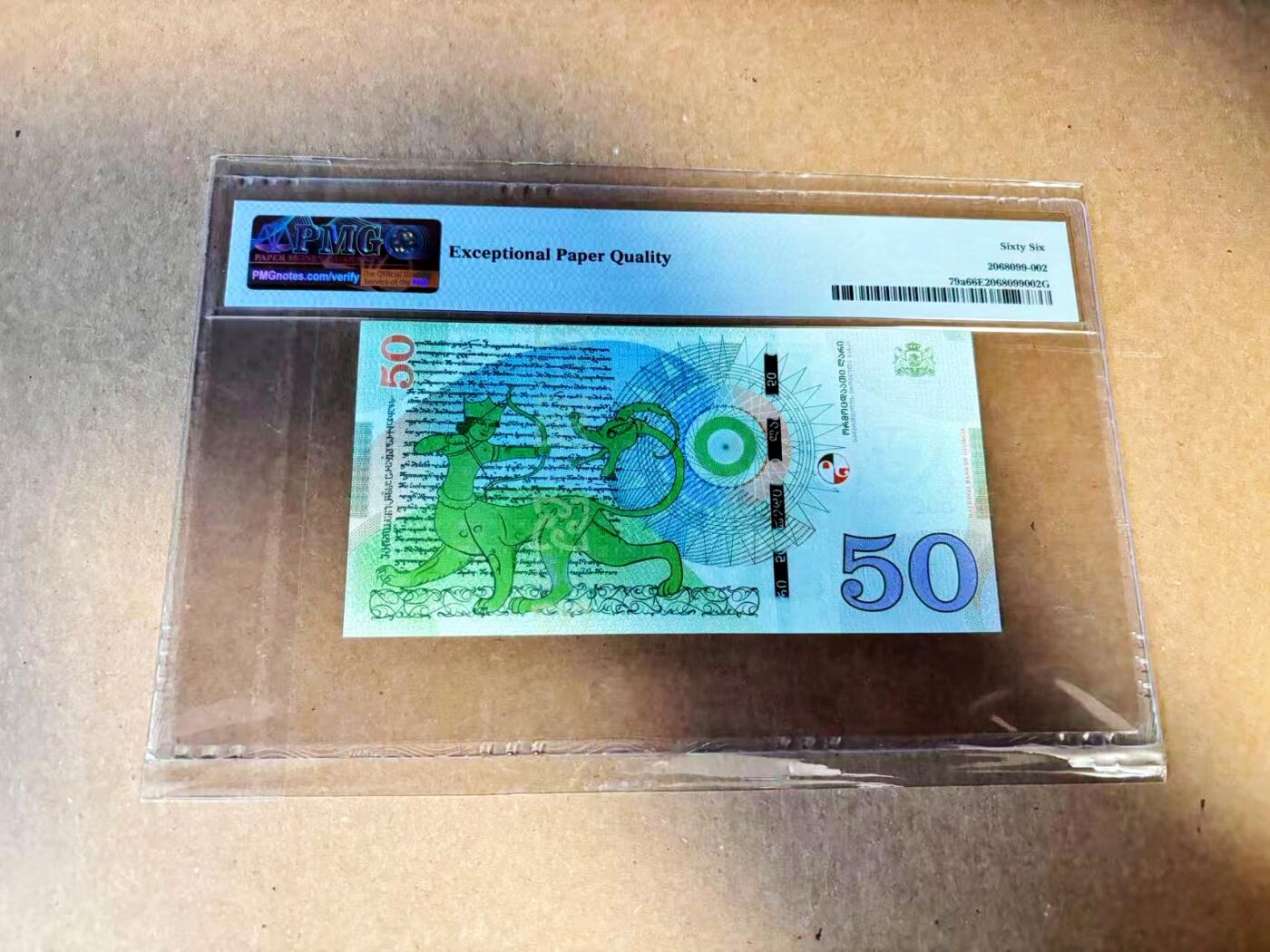 【Blue Auction】世界纸币精拍第789期——18级TOP拍卖/信誉/品质/专业/高效💫 【AA冠186倒置小号】格鲁吉亚 2016年50拉里 PMG66EPQ 