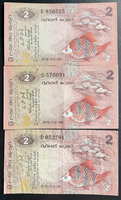 小福收藏拍卖第201期 流通品相裸钞 特惠场 本场拍卖美洲大洋洲非洲亚洲纸币【佣金仅收2% 不设最低佣金 全场包邮】 - 斯里兰卡（锡兰）1979年 2卢比 1组3张 两张AUNC