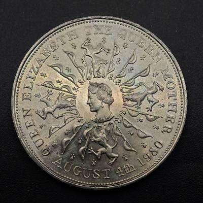 【淘币小摊】实时拍第八百七十四拍   银币散币场    每周一统一发货 - 英国1980年女王母亲纪念币