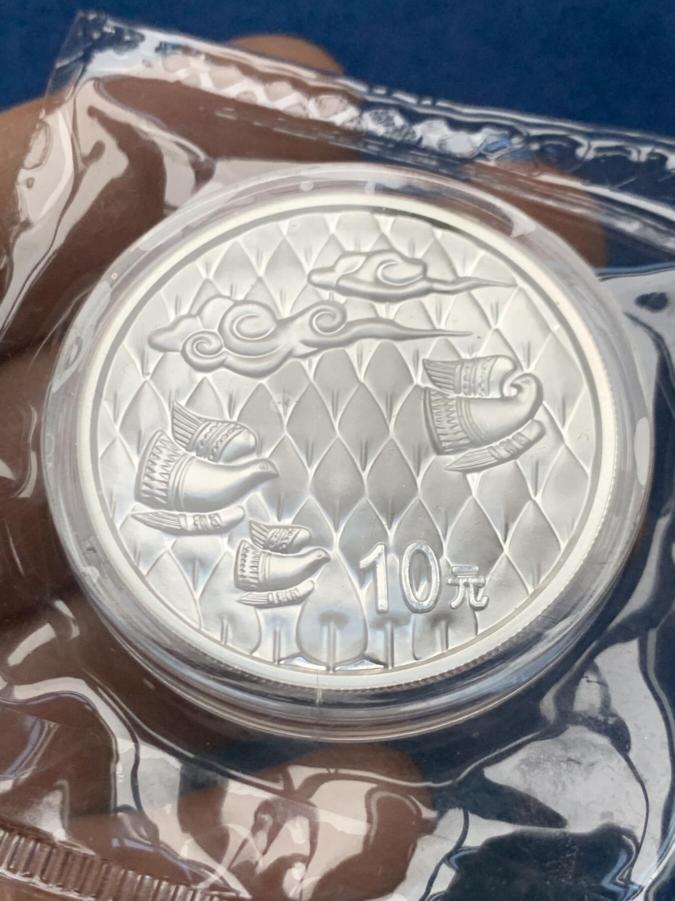 《竞宝斋》第466场 周日，周一 2场连拍 （全场包邮）欢迎送拍 中国2003年林海飞鸟银币 环保植树主题 发行量3万 999银 1盎司 31.1克。原封装好品，无氧化无白斑。