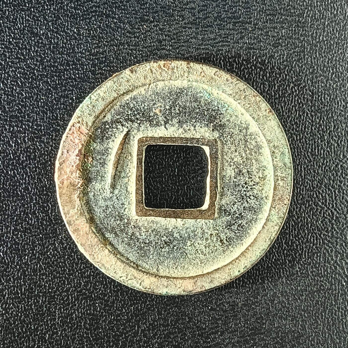 逸泉钱币2026A年十七场历代古钱世界纸钞纪念币钱币专场A2575-3175  29-68 2895开元通宝