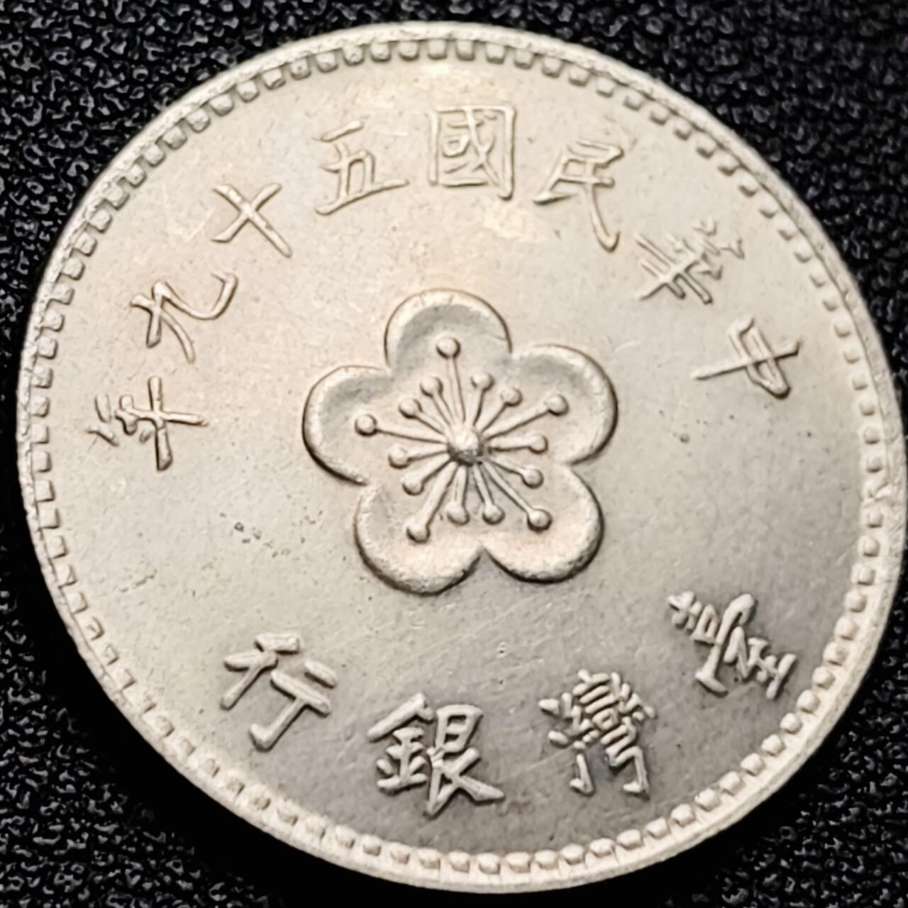 泉币菌-第203场-本场拍品多 请提前出价（正月十五统一发货） 。