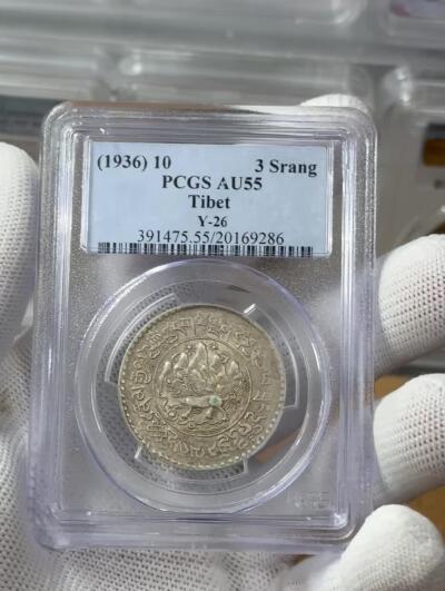 中国西藏 桑松银币（10年AU55）