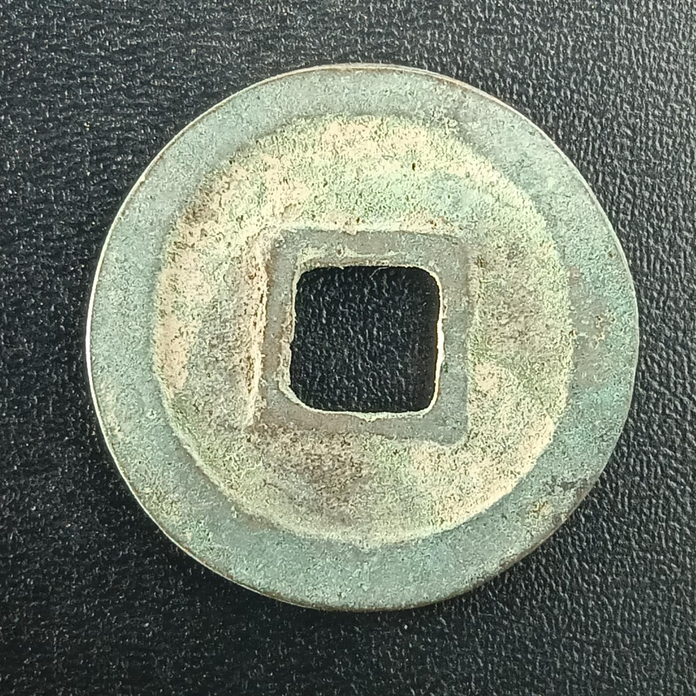 逸泉钱币2026A年十七场历代古钱世界纸钞纪念币钱币专场A2575-3175  29-68 2987 景佑元宝