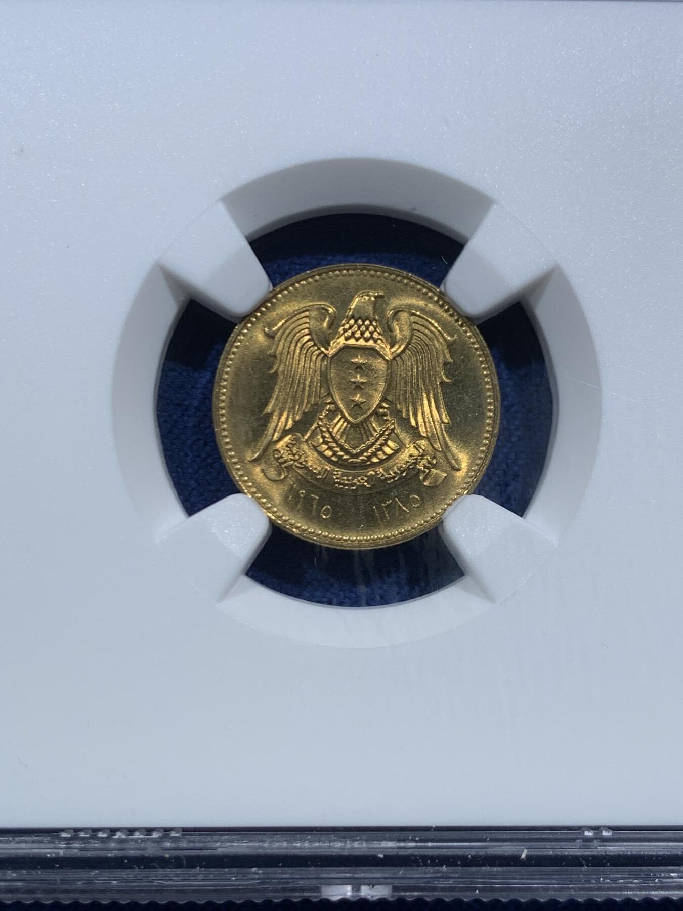 《竞宝斋》第466场 周日，周一 2场连拍 （全场包邮）欢迎送拍 NGC MS66 叙利亚1965年2.5皮铜币 拆卷评级 唯一的冠军分