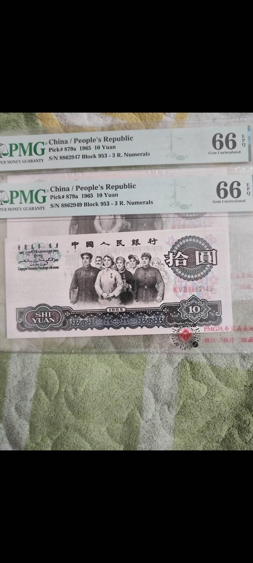 PMG66分大团结2张。260一张