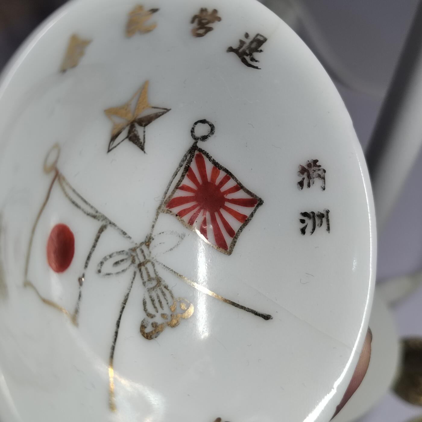 PCAI钱币  2-766  证章纪念章小专场 二战时期的碗