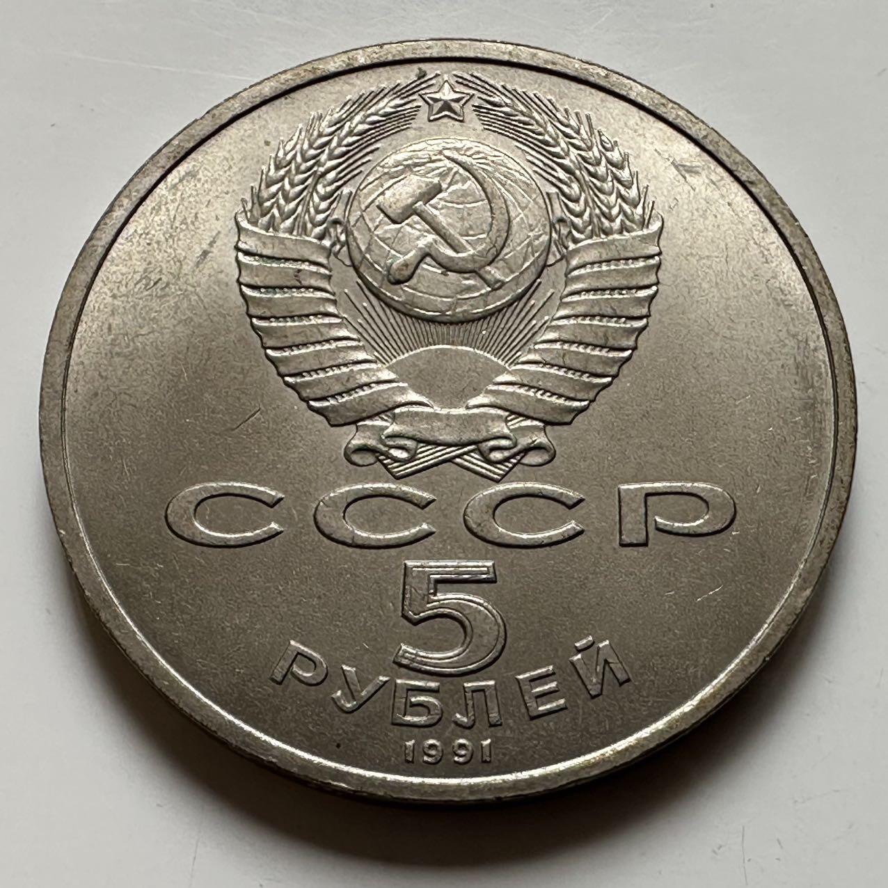 🌹外币初藏🌹🐯2026年第23场  每周二四六晚8️⃣点 接代拍 天使大教堂五卢布