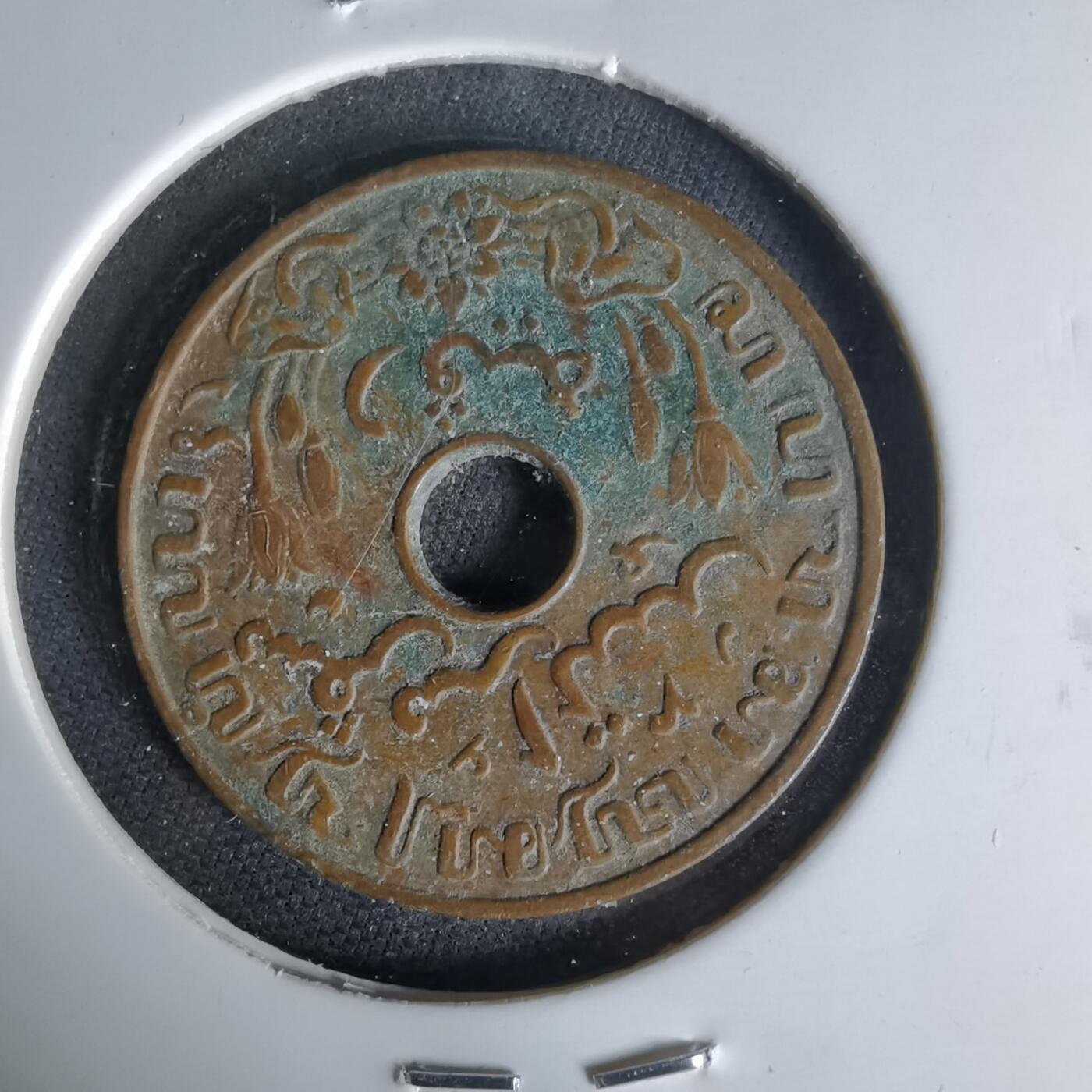 沼泽如烟--第1006场 荷属东印度1936年一分