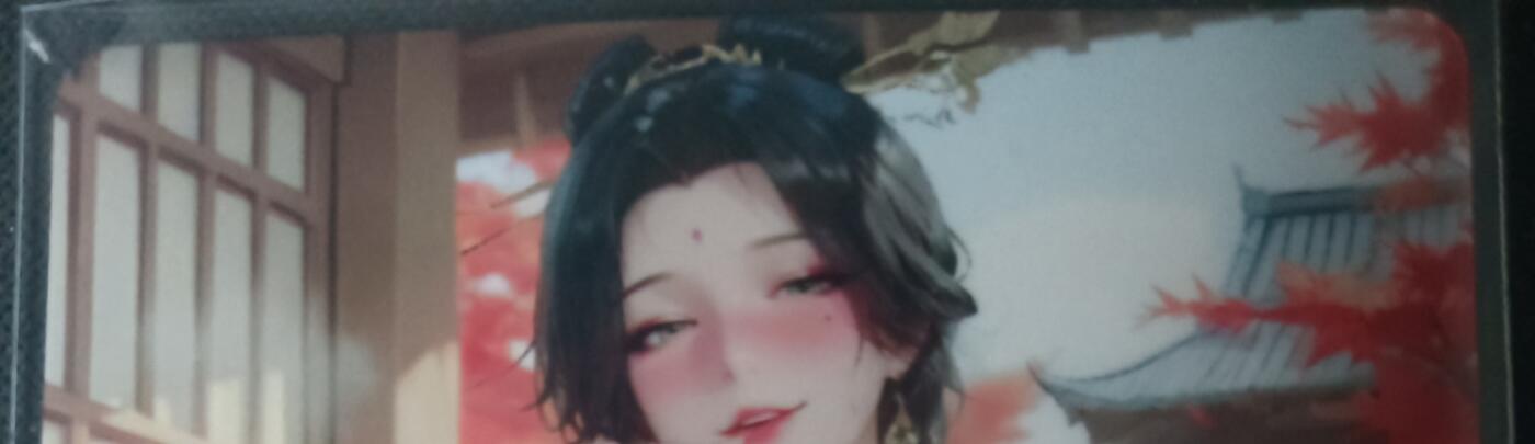 花开卡拍第61期（3月7号周六截拍，品控勿拍!!!拍品不寄存，运费5元（新疆需补运费差价或顺丰到付），自制卡难免瑕疵，可能存在轻微撞角爆边等出厂瑕疵，品控介意勿拍！） 艺术甄选单卡贵妃醉酒01正反特藏