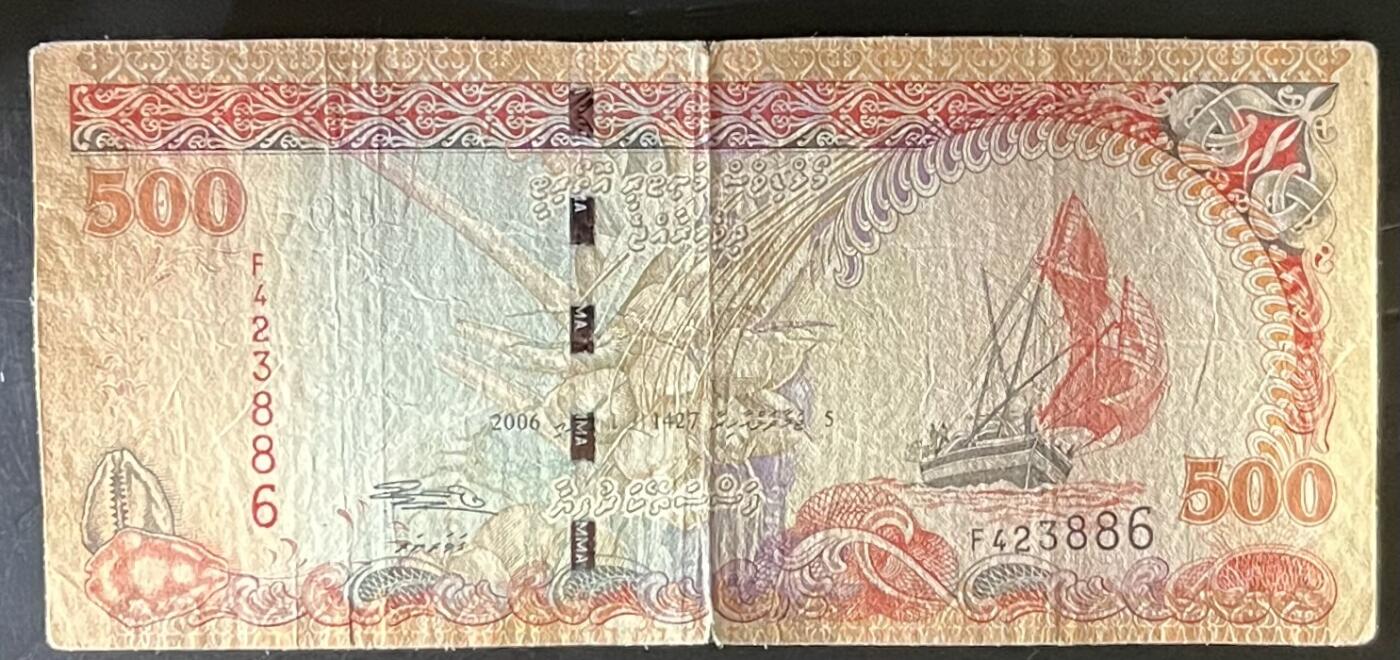 小福收藏拍卖第201期 流通品相裸钞 特惠场 本场拍卖美洲大洋洲非洲亚洲纸币【佣金仅收2% 不设最低佣金 全场包邮】 马尔代夫 500拉菲亚 