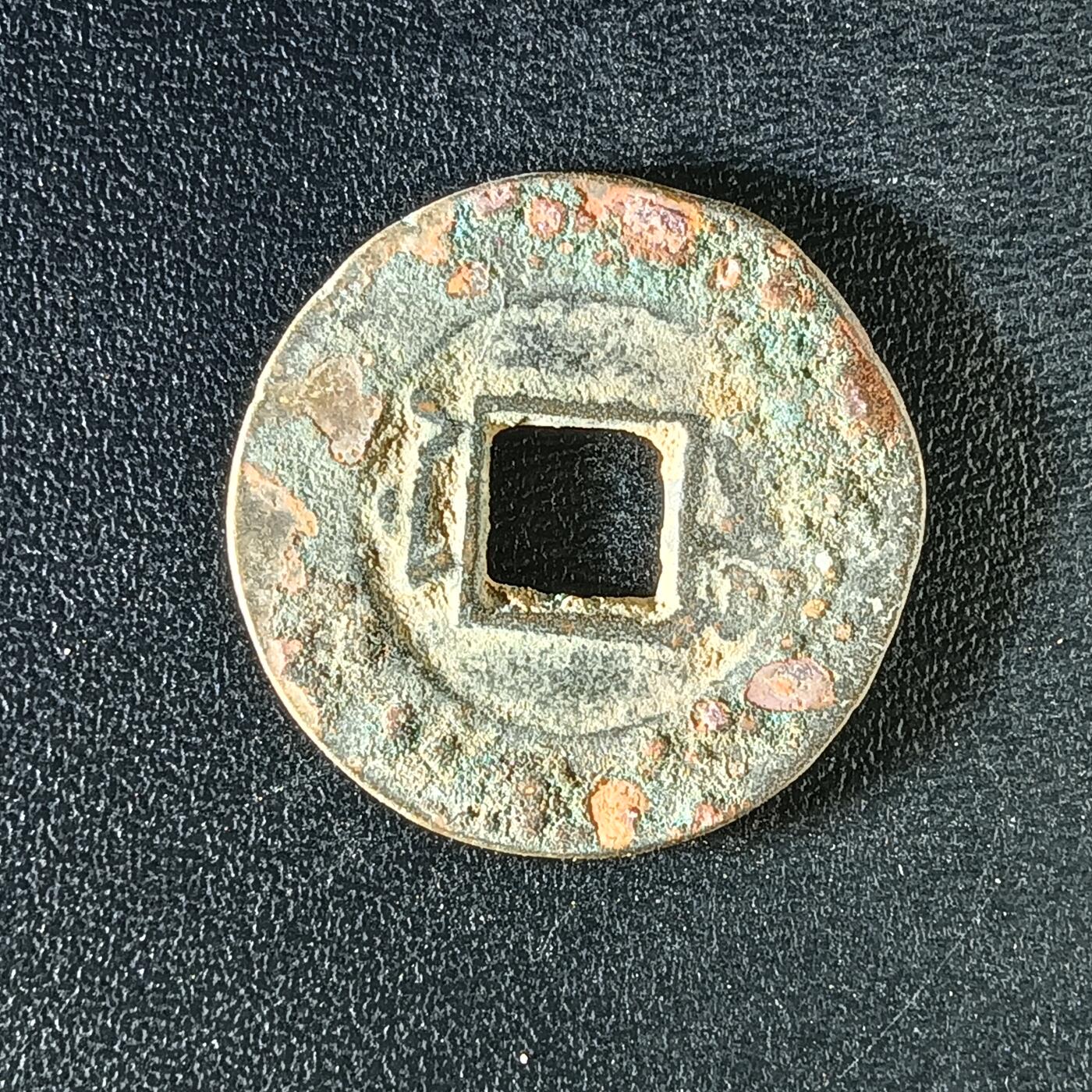 逸泉钱币2026A年十七场历代古钱世界纸钞纪念币钱币专场A2575-3175  29-68 3129 道光通宝