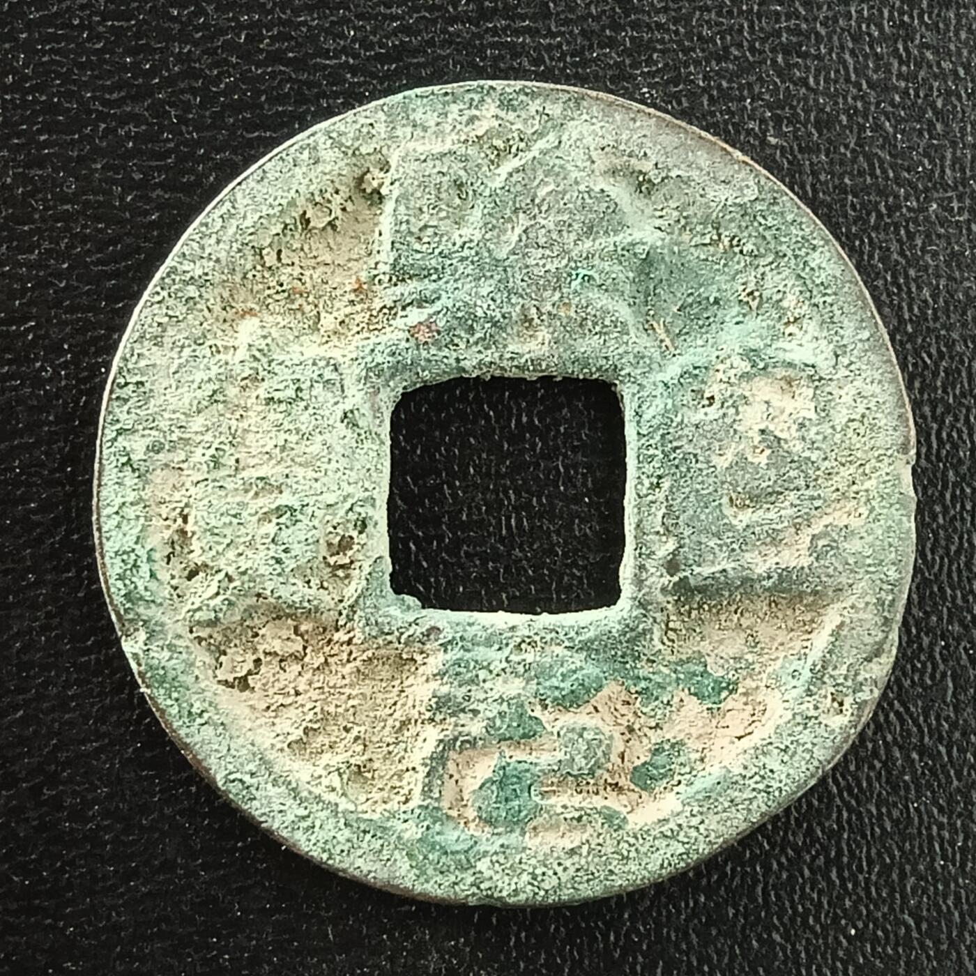 逸泉钱币2026A年十七场历代古钱世界纸钞纪念币钱币专场A2575-3175  29-68 3028熙宁通宝