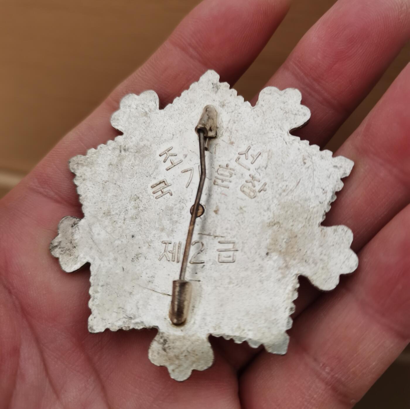 苏联朝鲜奖章收藏  朝鲜国旗勋章二级一枚