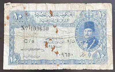 小福收藏拍卖第201期 流通品相裸钞 特惠场 本场拍卖美洲大洋洲非洲亚洲纸币【佣金仅收2% 不设最低佣金 全场包邮】 - 埃及 1940年 10皮阿斯特 法鲁克国王版