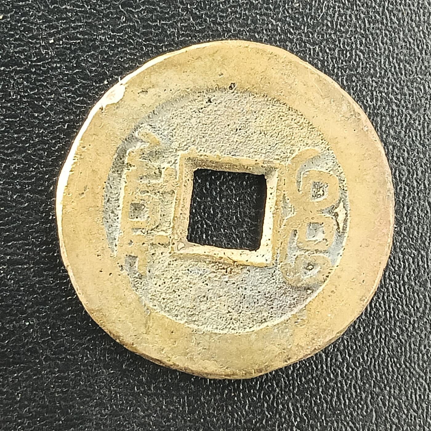 逸泉钱币2026A年十七场历代古钱世界纸钞纪念币钱币专场A2575-3175  29-68 3025 乾隆通宝