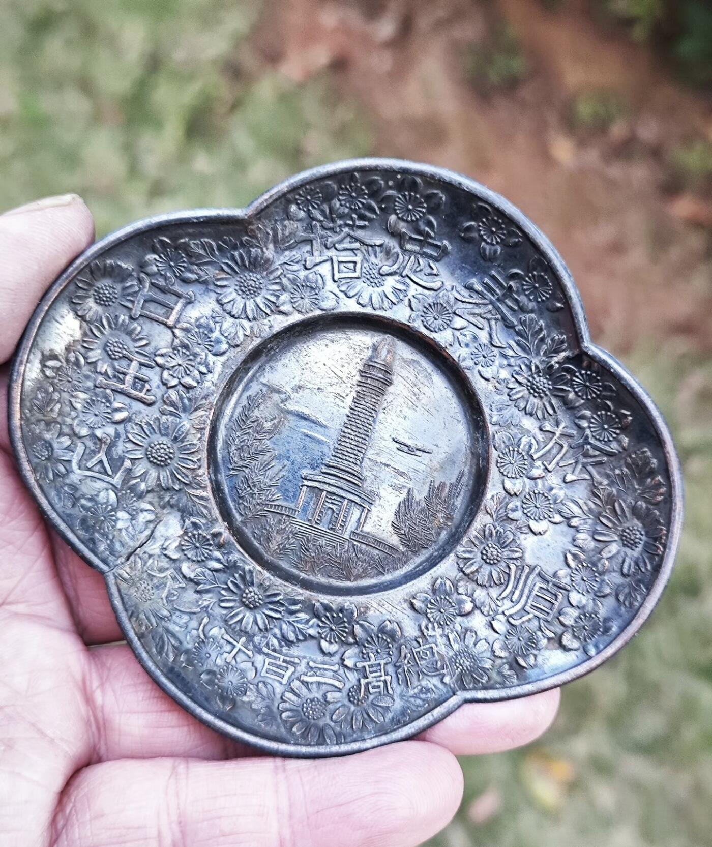 表忠塔纪念铜盘