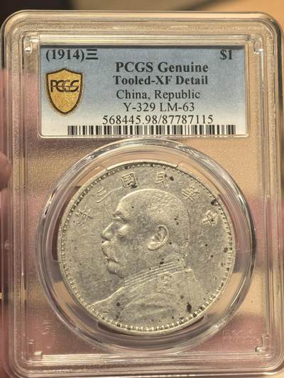 欧洲铜章和回流杂项第一场 - 袁世凯 大头三年银元