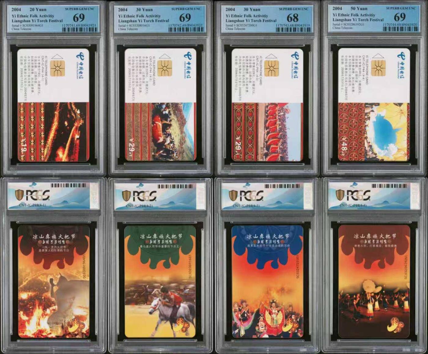 【琪哥网】评级磁卡综合场(131） 【PCGS68-69】IC卡火把节