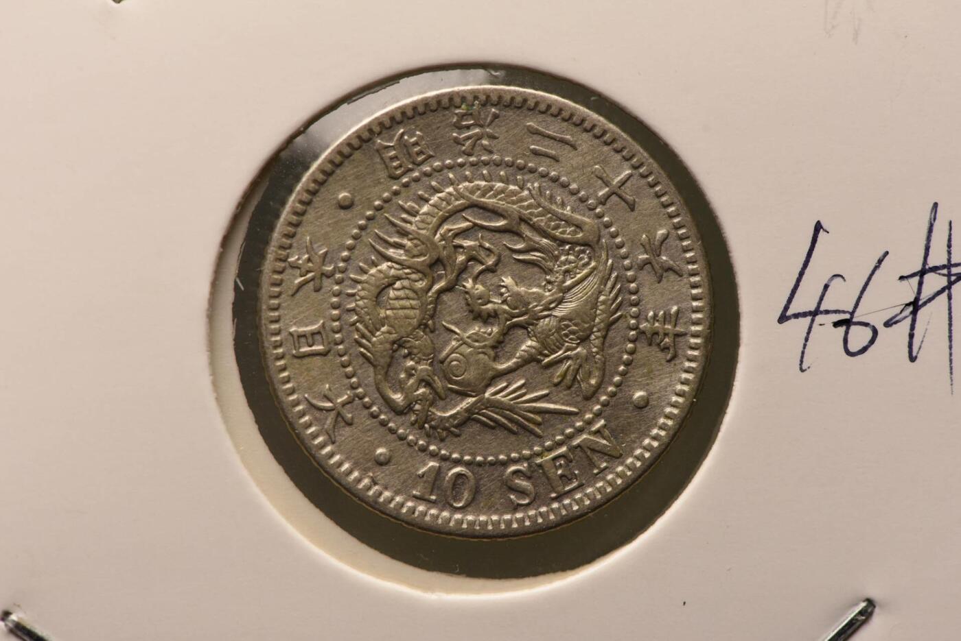 明治二十六年龙十钱
