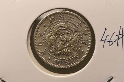 明治二十六年龙十钱 - 明治二十六年龙十钱