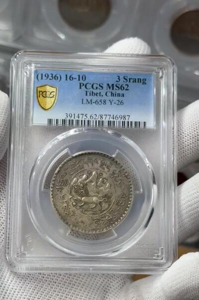 中国西藏 桑松银币（酥油老包浆）