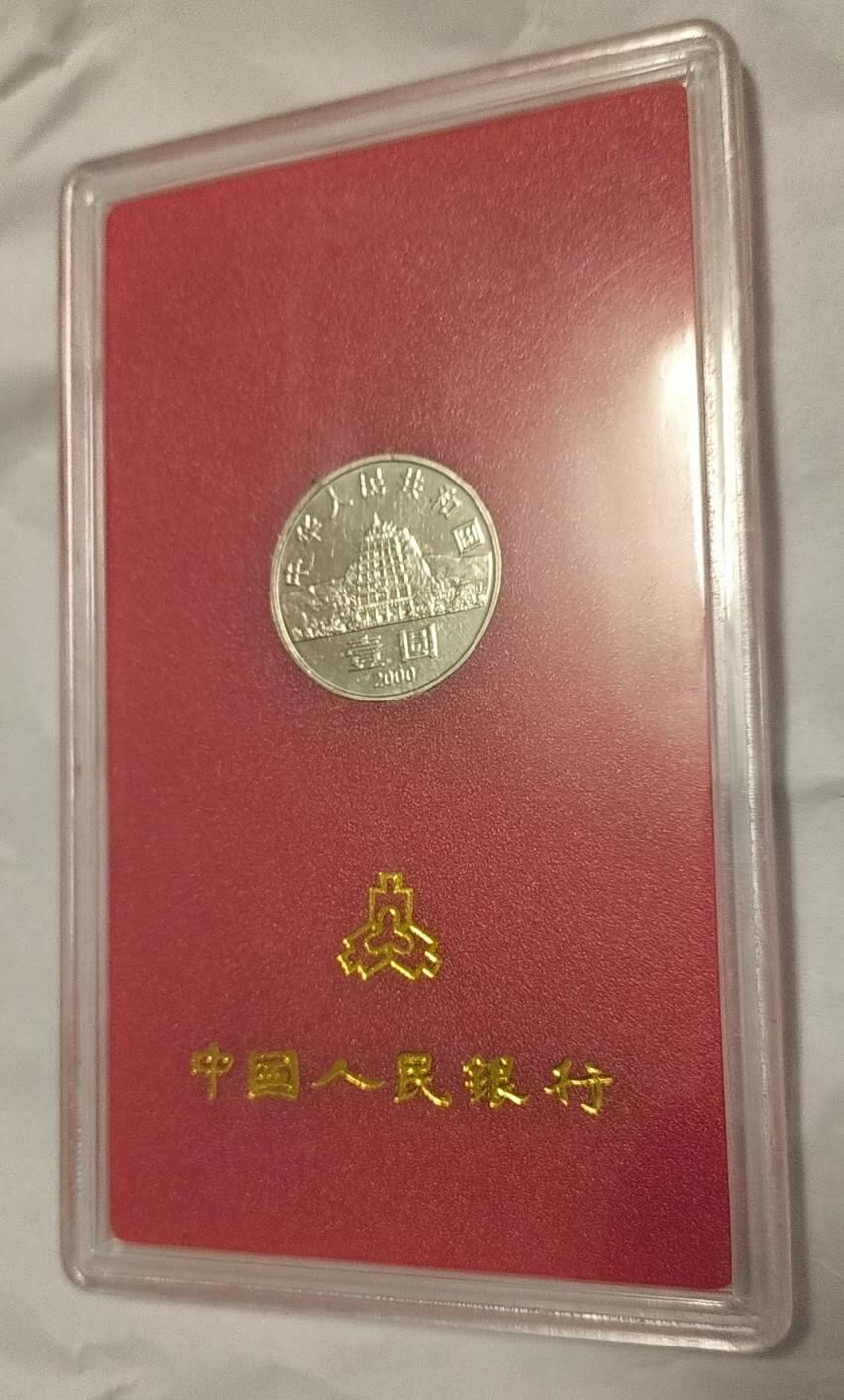 同乐放漏，无佣金 非常稀少2000年敦煌纪念币