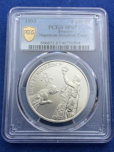 《竞宝斋》第466场 周日，周一 2场连拍 （全场包邮）欢迎送拍 - PCGS SP67 法国1993年卢浮宫博物馆200周年100法郎精制纪念银币（样币），發行共1850枚