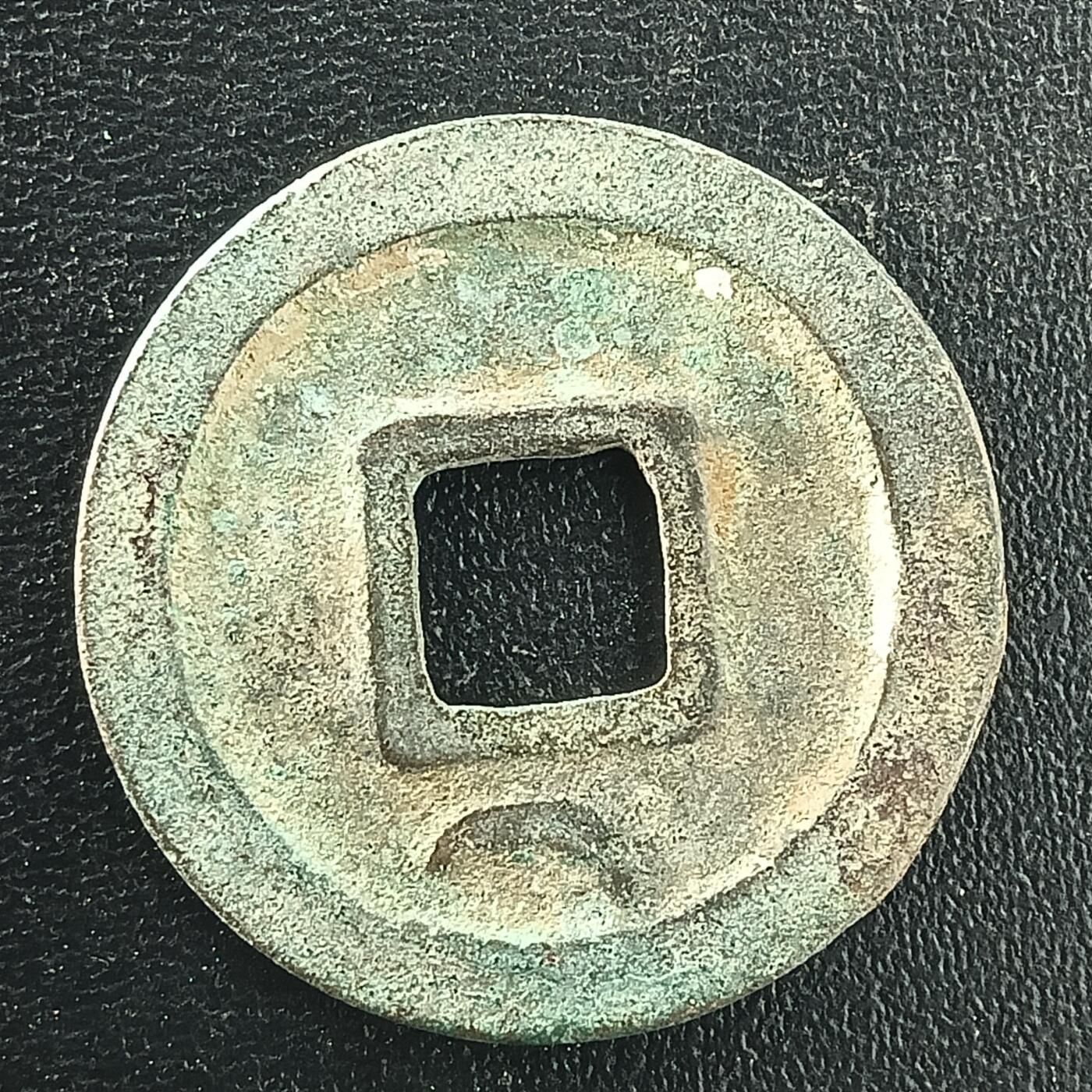 逸泉钱币2026A年十七场历代古钱世界纸钞纪念币钱币专场A2575-3175  29-68 3029开元通宝