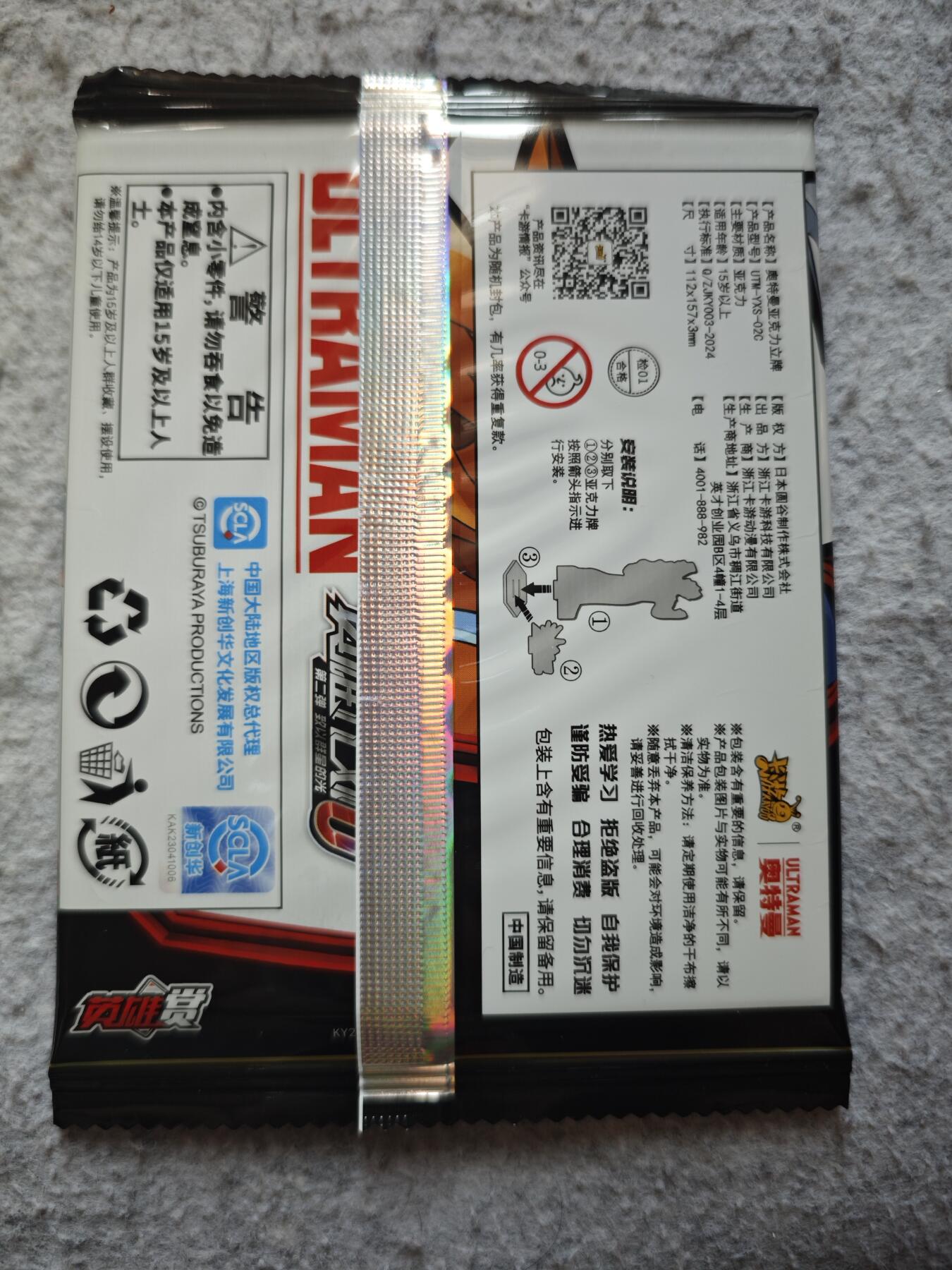 【随心含颖卡拍55期】卡游/集卡社/卡卡沃 抽卡机专场拍卖【无佣金】 卡游 奥特曼大立牌一个