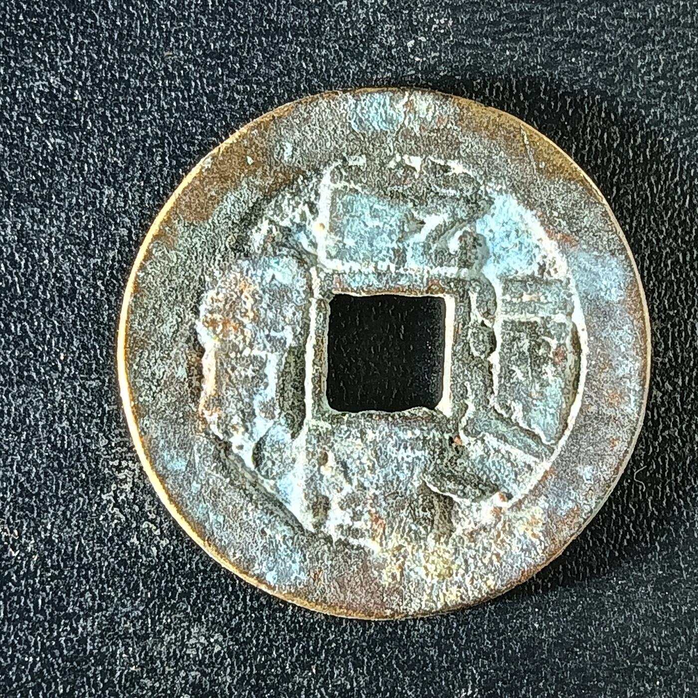 逸泉钱币2026A年十七场历代古钱世界纸钞纪念币钱币专场A2575-3175  29-68 3122乾隆通宝