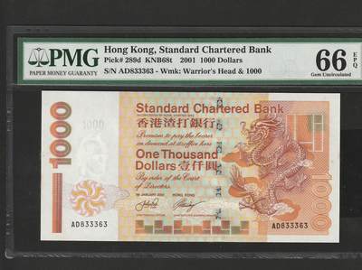 【礼羽收藏】🌏世界钱币拍卖126期 - 2001年香港渣打银行1000元港币  大金龙 无47号码