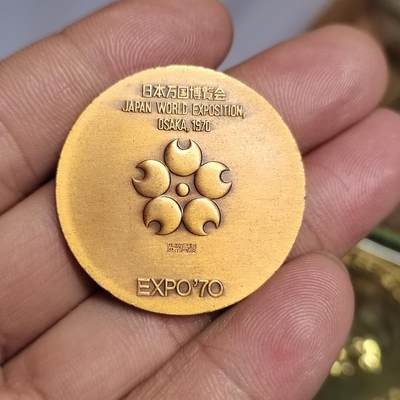 PCAI钱币  2-766  证章纪念章小专场 - 万国博览会